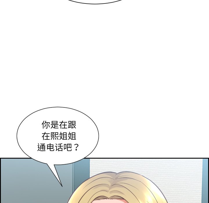 奇奇怪怪的女友，第16章，第 34 页
