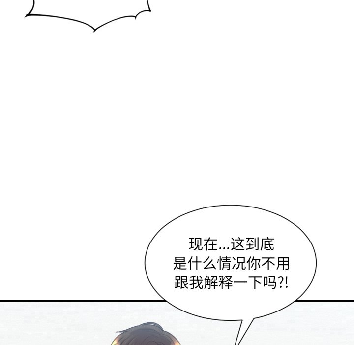 奇奇怪怪的女友，第16章，第 44 页