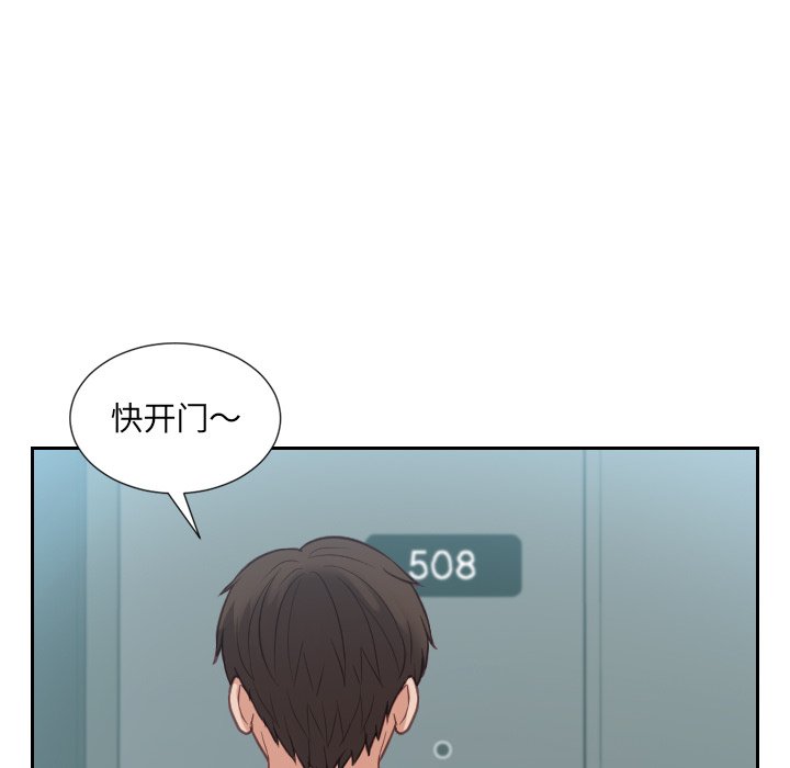 奇奇怪怪的女友，第16章，第 11 页