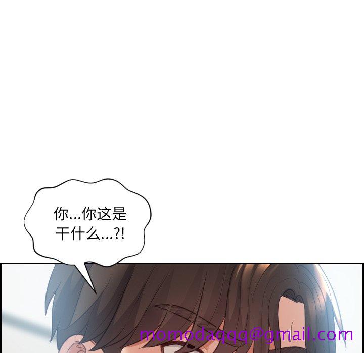 奇奇怪怪的女友，第16章，第 103 页