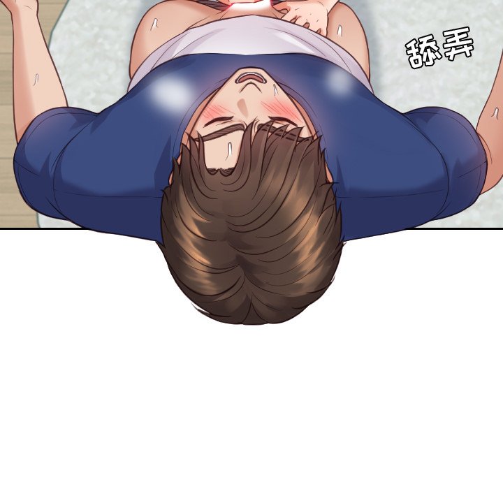 奇奇怪怪的女友，第16章，第 122 页