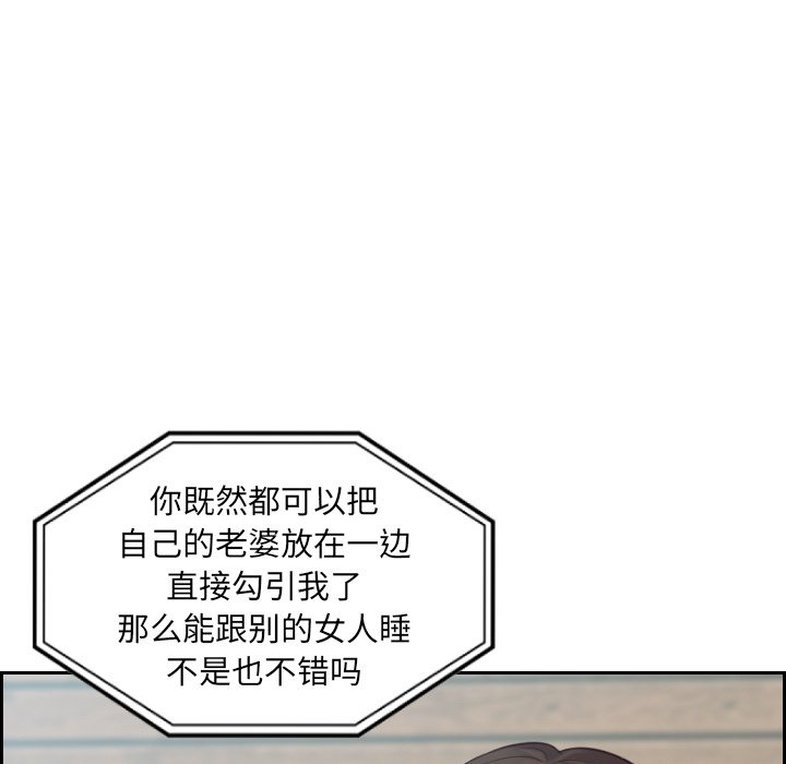 奇奇怪怪的女友，第16章，第 52 页