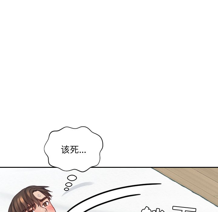 奇奇怪怪的女友，第17章，第 34 页