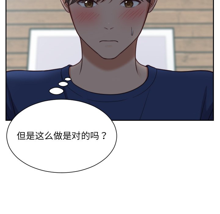 奇奇怪怪的女友，第17章，第 11 页
