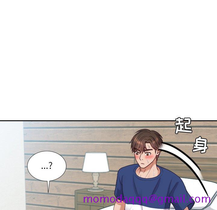 奇奇怪怪的女友，第17章，第 103 页