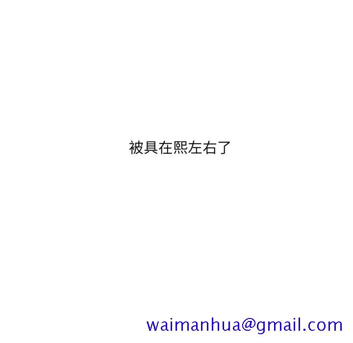 奇奇怪怪的女友，第17章，第 8 页