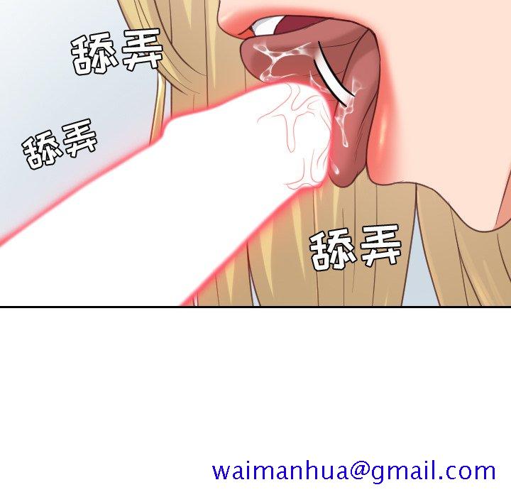 奇奇怪怪的女友，第17章，第 28 页