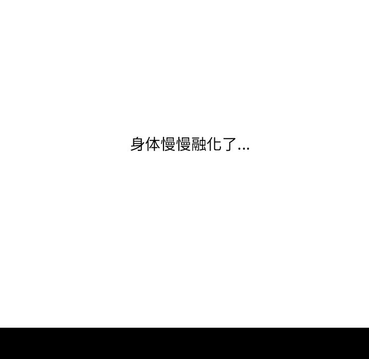 奇奇怪怪的女友，第17章，第 77 页