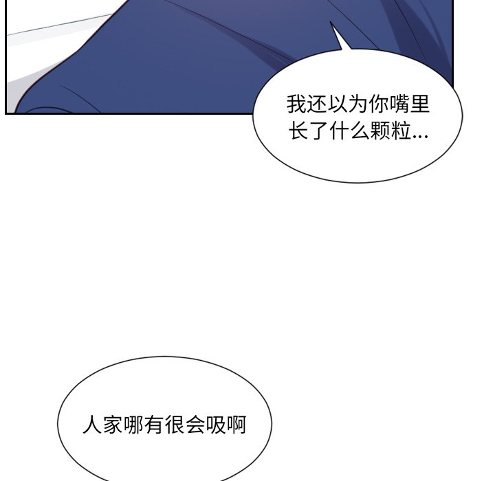 奇奇怪怪的女友，第17章，第 52 页
