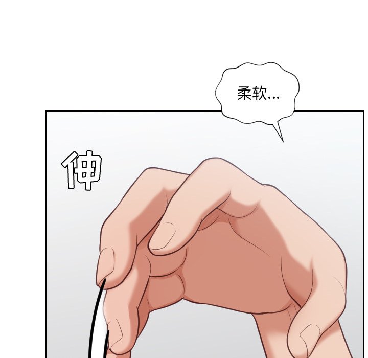 奇奇怪怪的女友，第18章，第 34 页