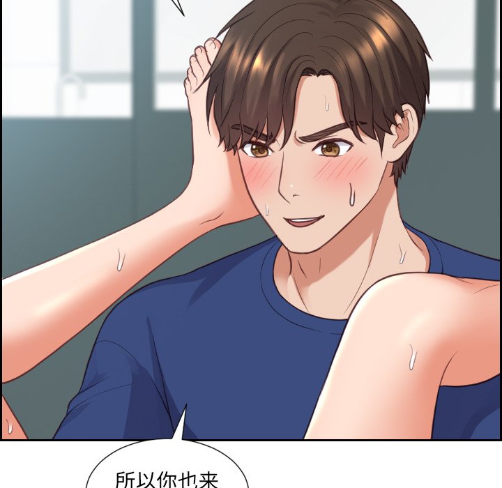 奇奇怪怪的女友，第19章，第 106 页