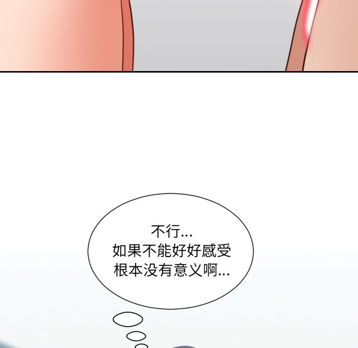 奇奇怪怪的女友，第19章，第 22 页