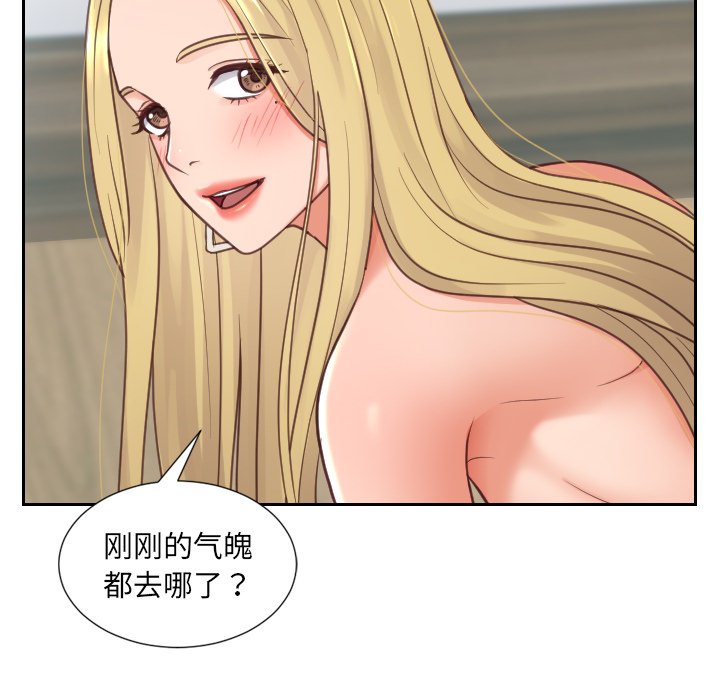 奇奇怪怪的女友，第19章，第 15 页