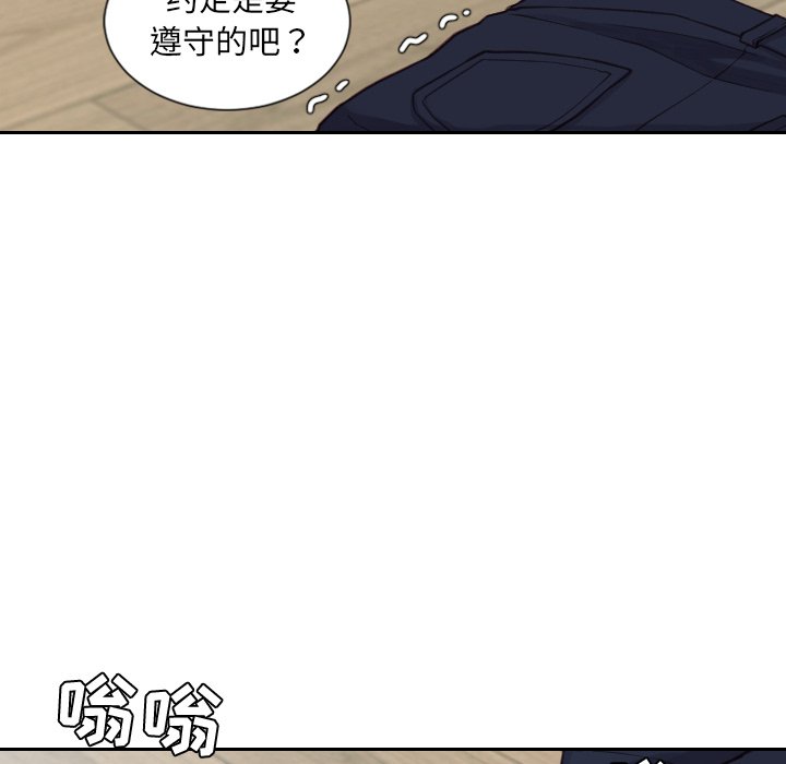 奇奇怪怪的女友，第20章，第 5 页