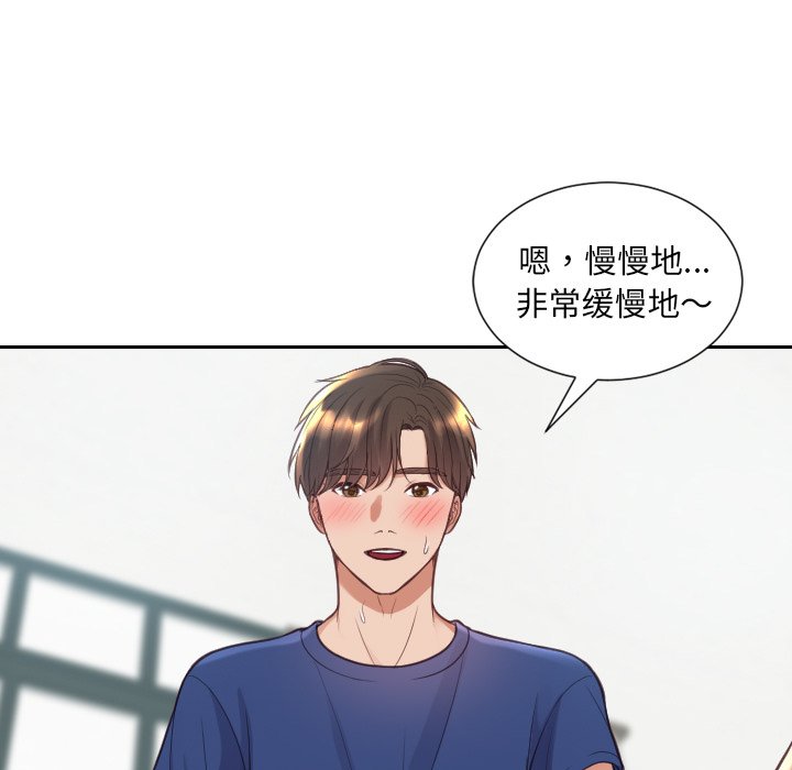 奇奇怪怪的女友，第20章，第 21 页