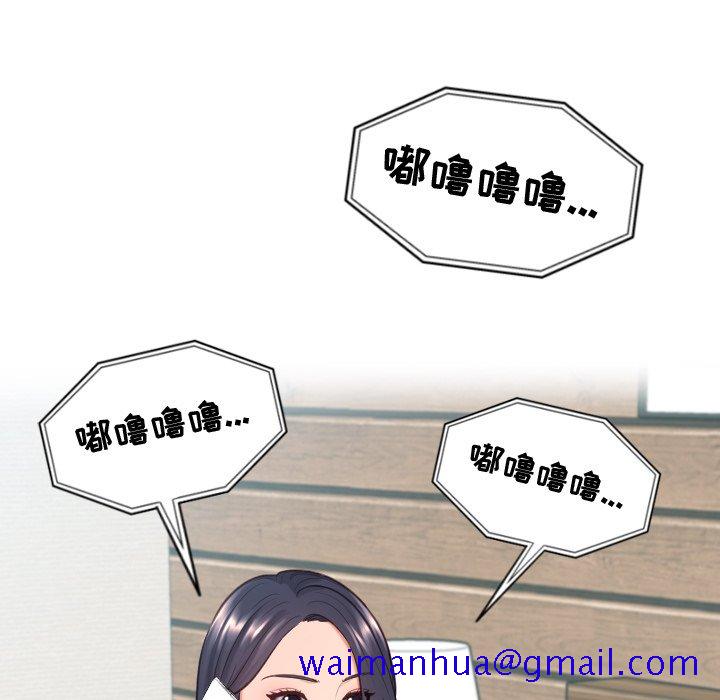 奇奇怪怪的女友，第20章，第 8 页