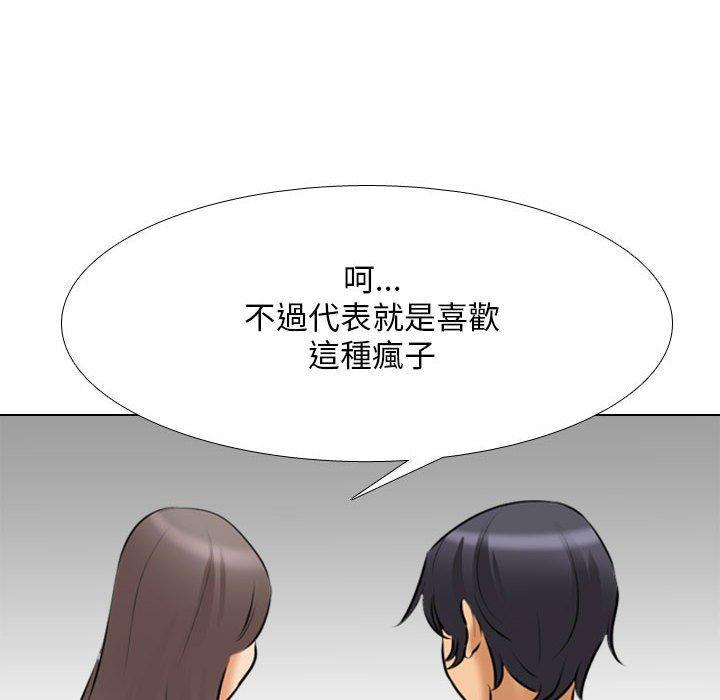 同事換換愛，第 112 話，第 34 页