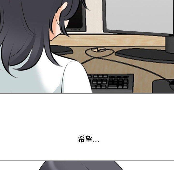 同事換換愛，第 112 話，第 125 页