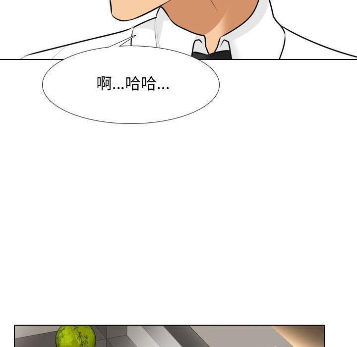 同事換換愛，第 112 話，第 116 页