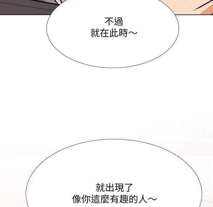同事換換愛，第 112 話，第 97 页