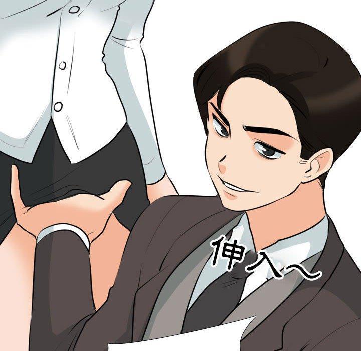 同事換換愛，第 112 話，第 64 页