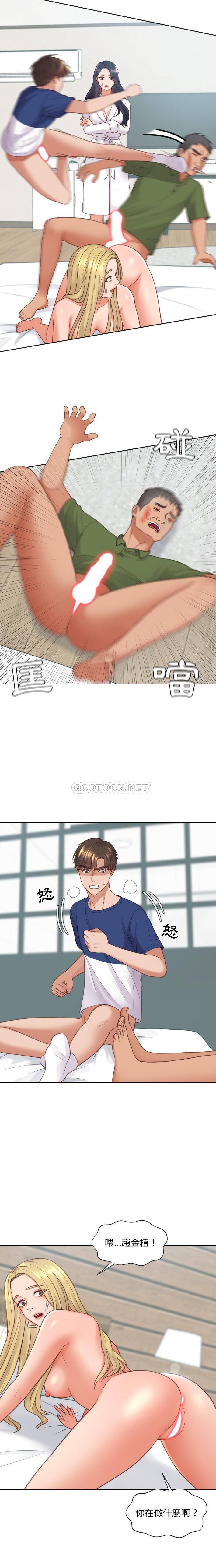 奇奇怪怪的女友，第22章，第 15 页