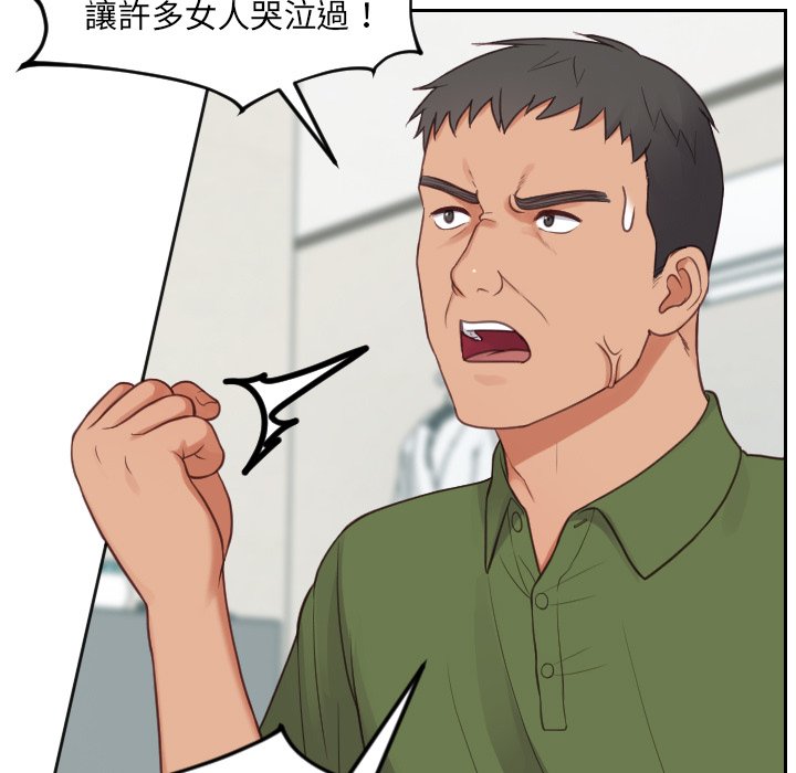 奇奇怪怪的女友，第23章，第 22 页