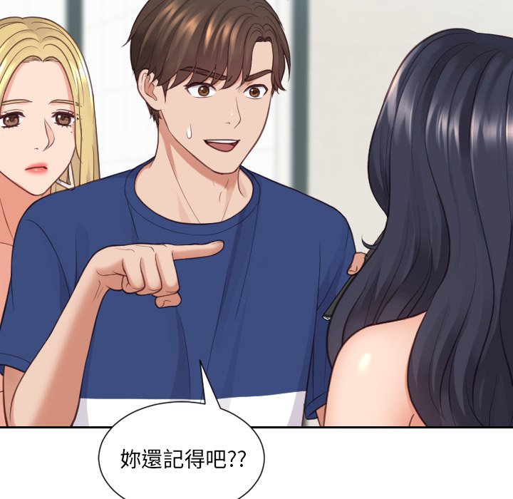 奇奇怪怪的女友，第24章，第 34 页