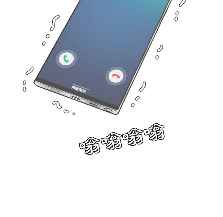 奇奇怪怪的女友，第24章，第 5 页