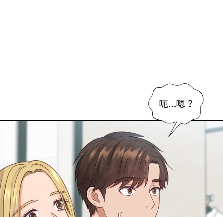 奇奇怪怪的女友，第24章，第 125 页