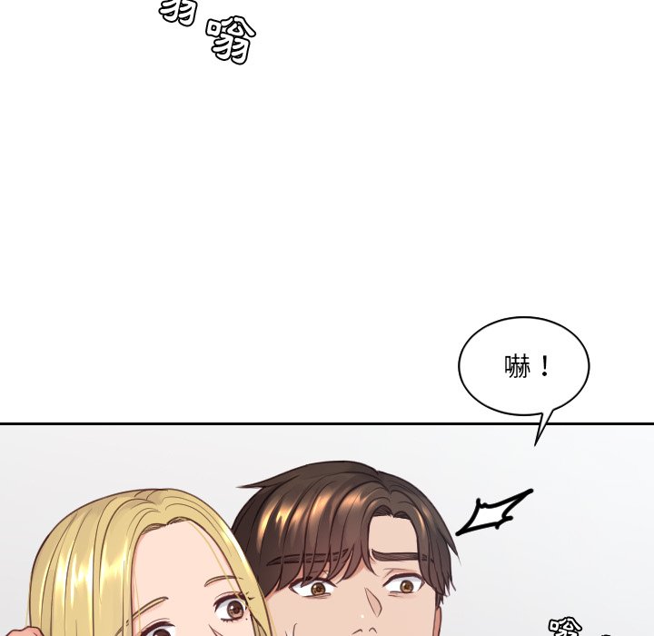 奇奇怪怪的女友，第24章，第 69 页
