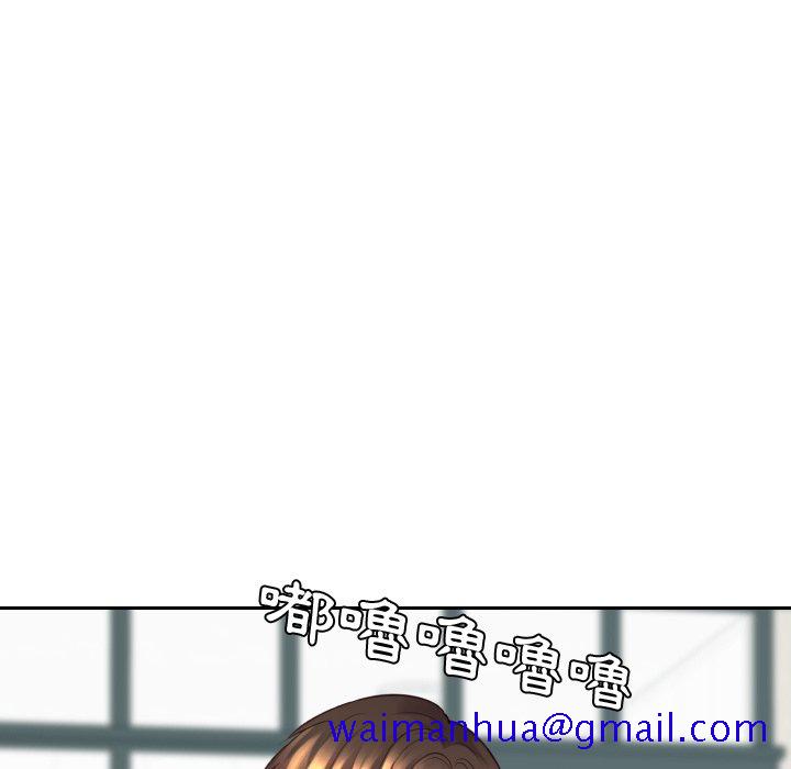 奇奇怪怪的女友，第24章，第 8 页