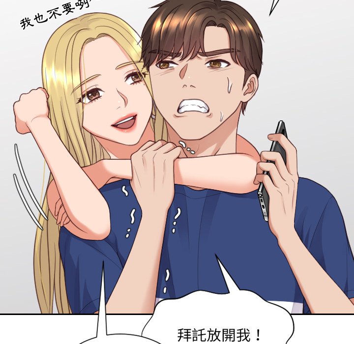 奇奇怪怪的女友，第24章，第 64 页
