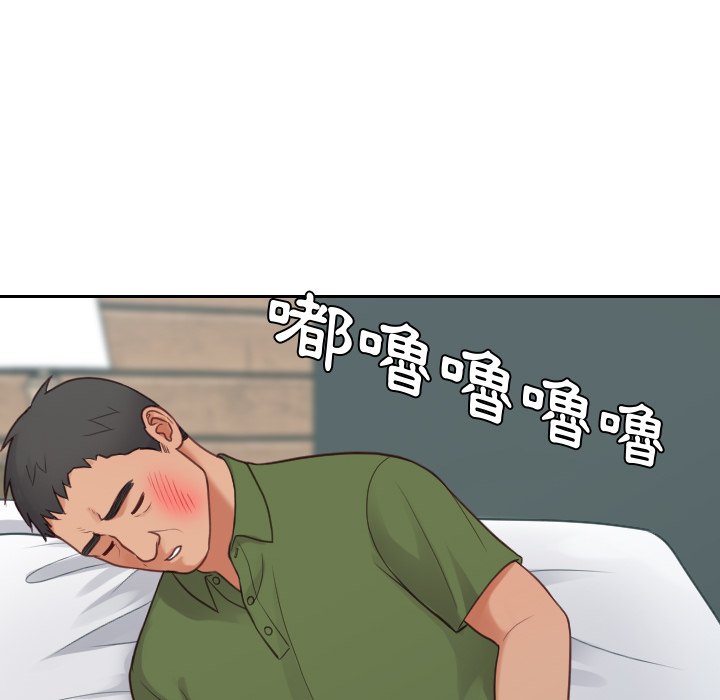 奇奇怪怪的女友，第24章，第 15 页