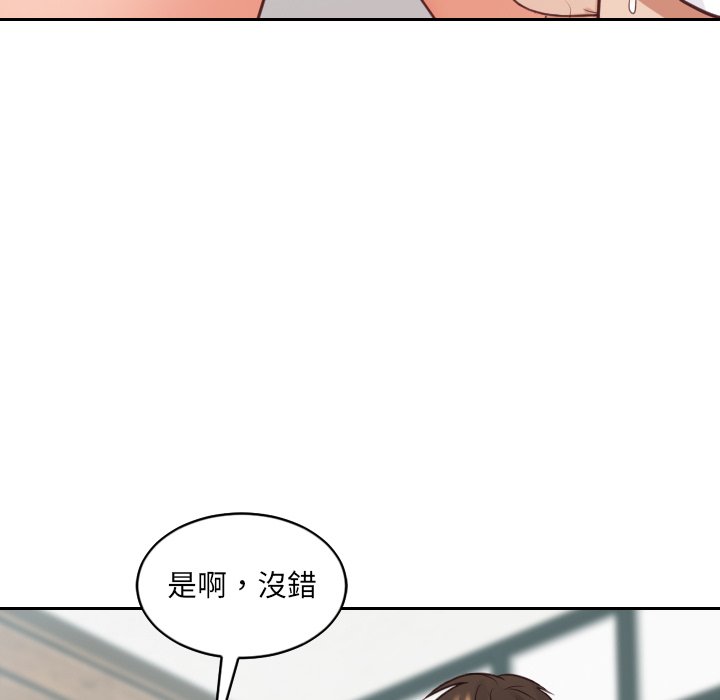 奇奇怪怪的女友，第25章，第 106 页