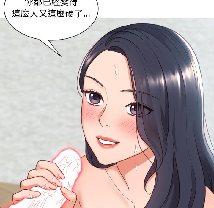奇奇怪怪的女友，第25章，第 95 页