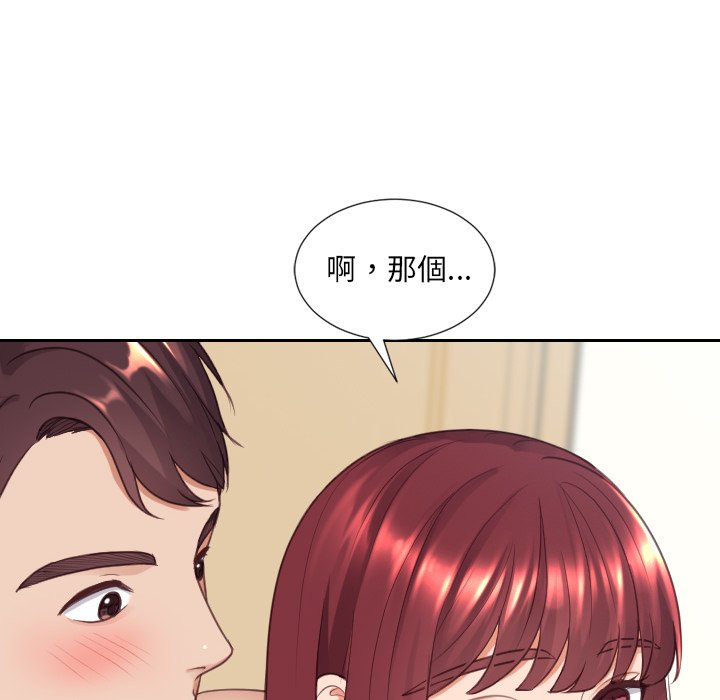奇奇怪怪的女友，第25章，第 21 页