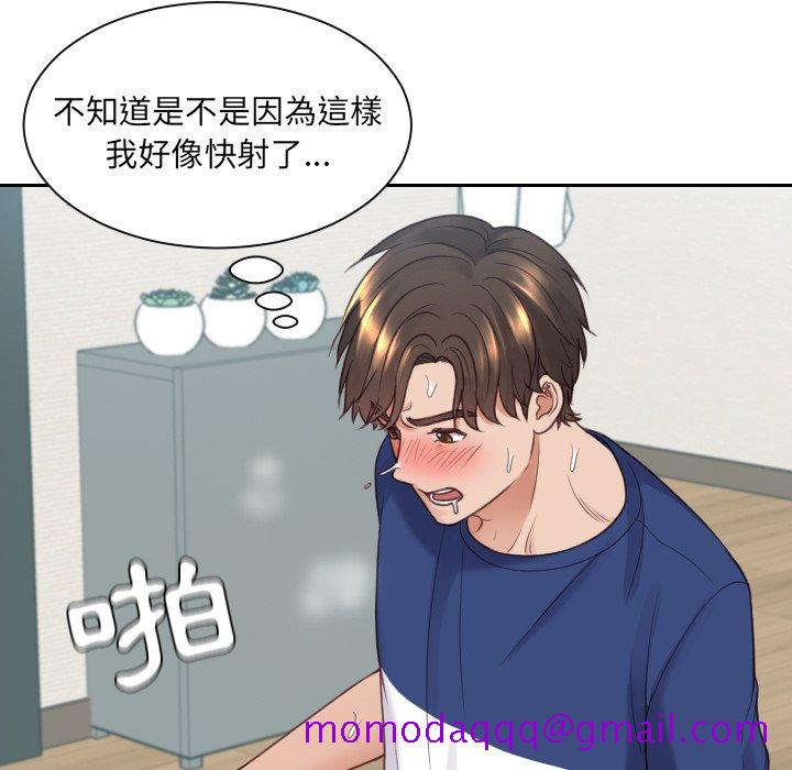 奇奇怪怪的女友，第26章，第 123 页