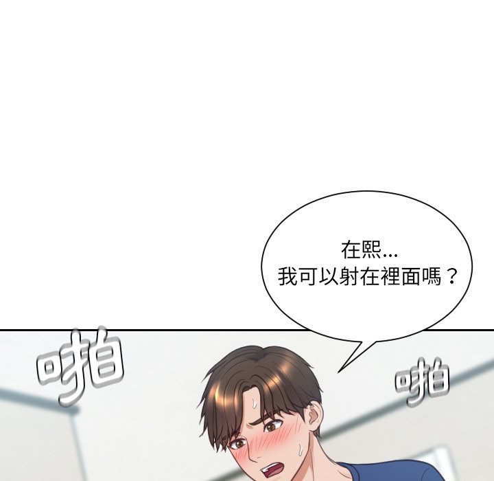 奇奇怪怪的女友，第26章，第 125 页