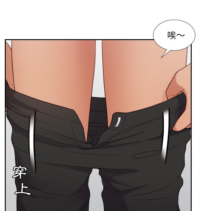 奇奇怪怪的女友，第26章，第 69 页
