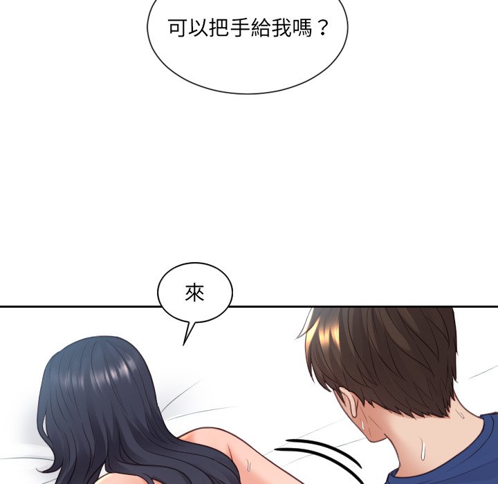 奇奇怪怪的女友，第26章，第 95 页