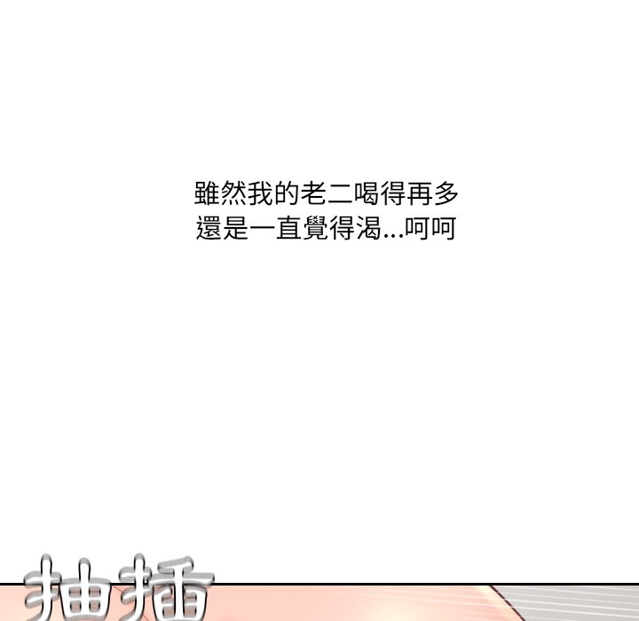 奇奇怪怪的女友，第26章，第 21 页