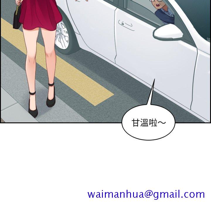奇奇怪怪的女友，第26章，第 8 页