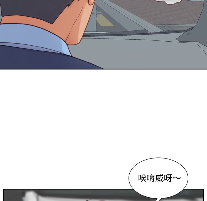 奇奇怪怪的女友，第26章，第 12 页