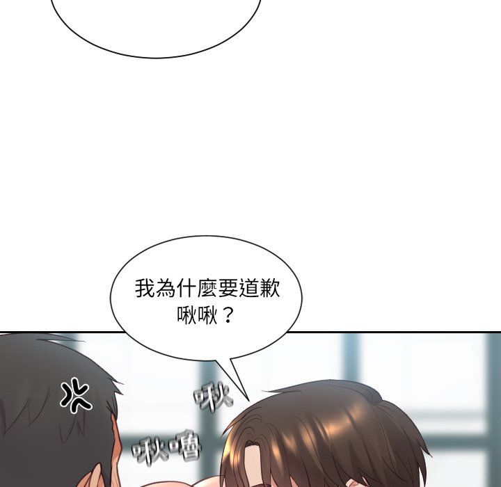 奇奇怪怪的女友，第26章，第 52 页