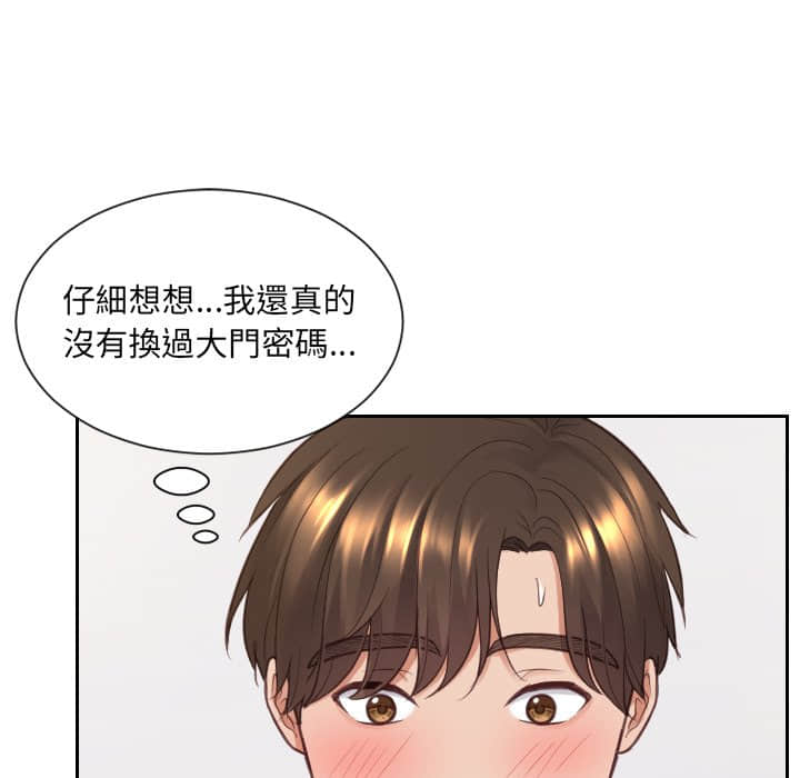 奇奇怪怪的女友，第27章，第 11 页