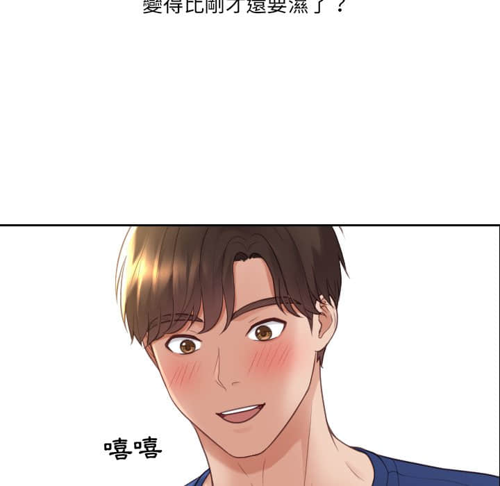 奇奇怪怪的女友，第27章，第 122 页