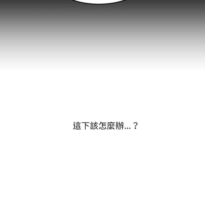 奇奇怪怪的女友，第27章，第 21 页