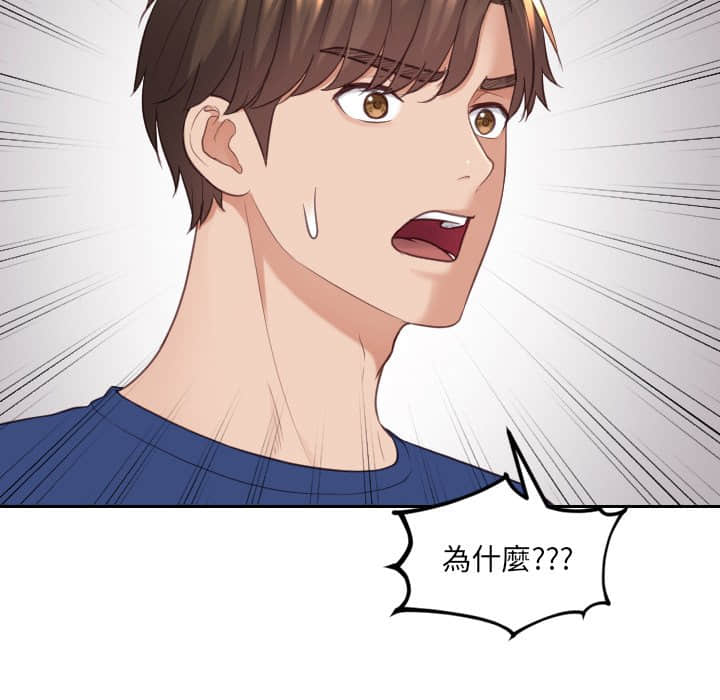 奇奇怪怪的女友，第27章，第 77 页