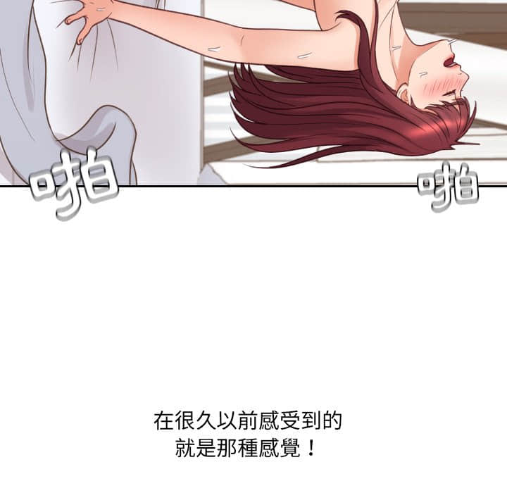奇奇怪怪的女友，第28章，第 106 页